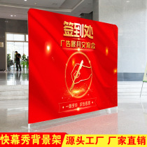 Fast show background wall mesh display stand fast show exhibition background board annual meeting start sign in wall signature curtain