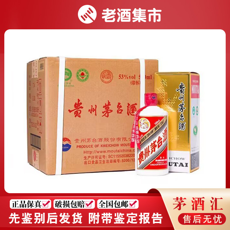貴州茅台酒 2012年製 53度 500ml 飛天 未開封 外箱・付属品完備 貴州