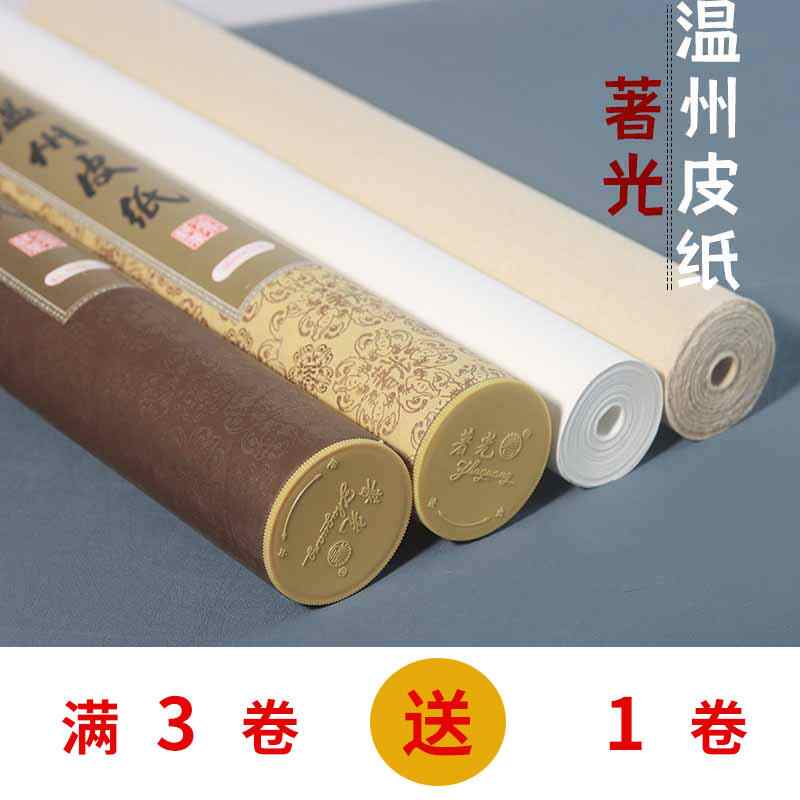 温州皮纸 O1CN01nVCJng1bnApiQIFrm_!!