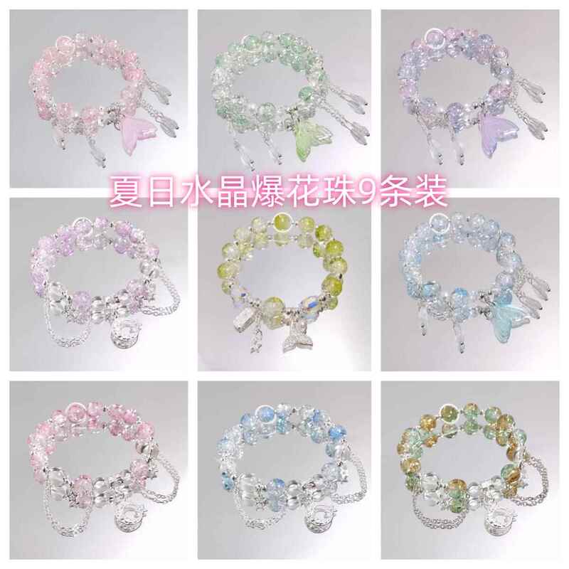 2025 Hot-Selling Super Fairy-Style Crystal Fishtail Bracelet for Female Students, Versatile and Sweet Colorful Friendship Bracelet