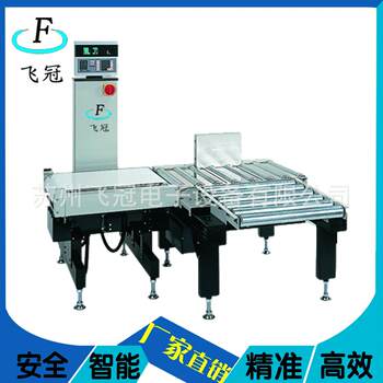 Joint packaging food, medicine and cosmetics underweight weighing fast weighing rejection grading machine check weighing machine