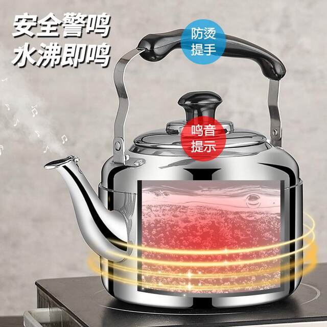 304 Stainless Steel Whistling Large-Capacity Kettle for Gas, Household Hot Water Kettle, Open Flame Kettle, Gas and Induction Cooker Compatible