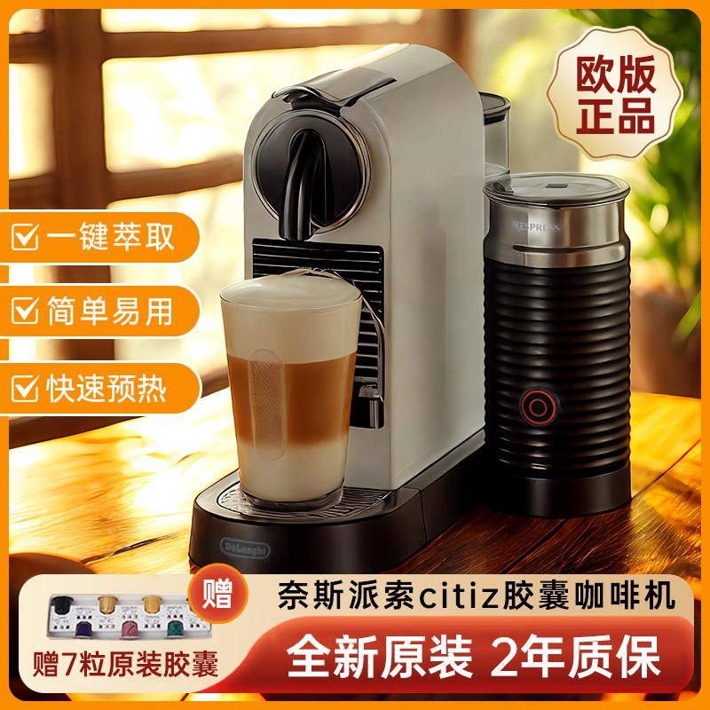 Nespresso/Nespresso Citiz C112 Nestlé Capsule Coffee Machine Italian-Style Small Mini Home Use Nespresso/Nespresso Citiz C112 Nestlé Capsule Coffee Machine Italian-Style Small Mini Home Use