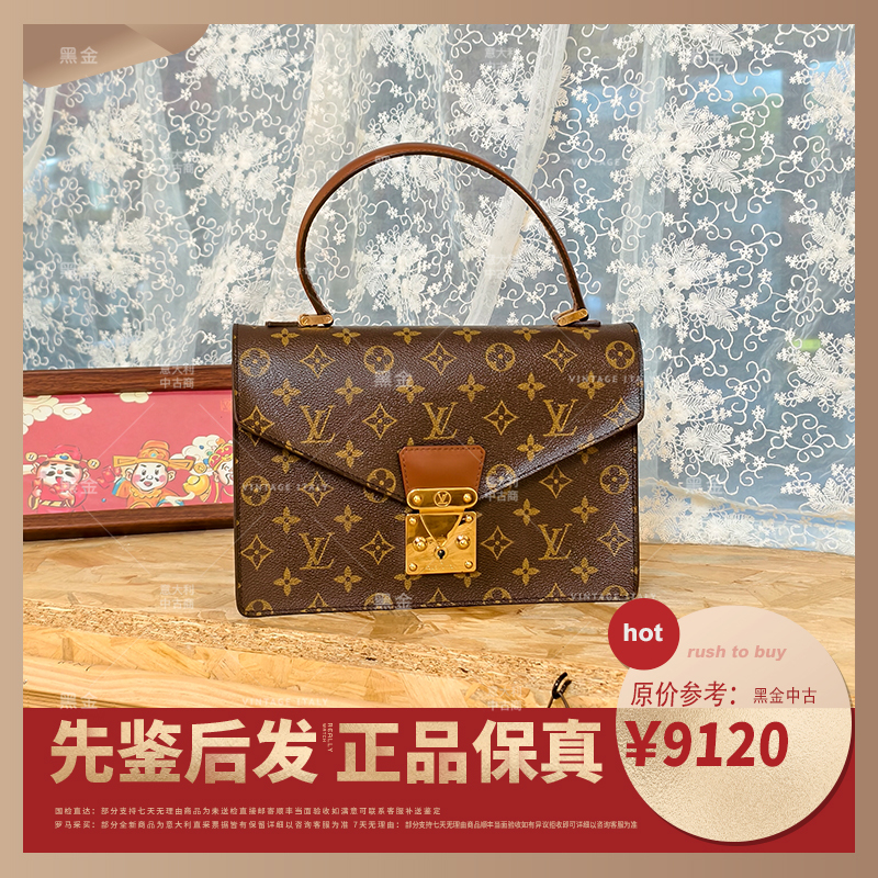 Lv Louis Vuitton Women's Bag, Concorde Square Classic Monogram Lock Gold Buckle Handbag Shoulder Bag Messenger Bag, 95% New Lv Louis Vuitton Women's Bag, Concorde Square Classic Monogram Lock Gold Buckle Handbag Shoulder Bag Messenger Bag, 95% New