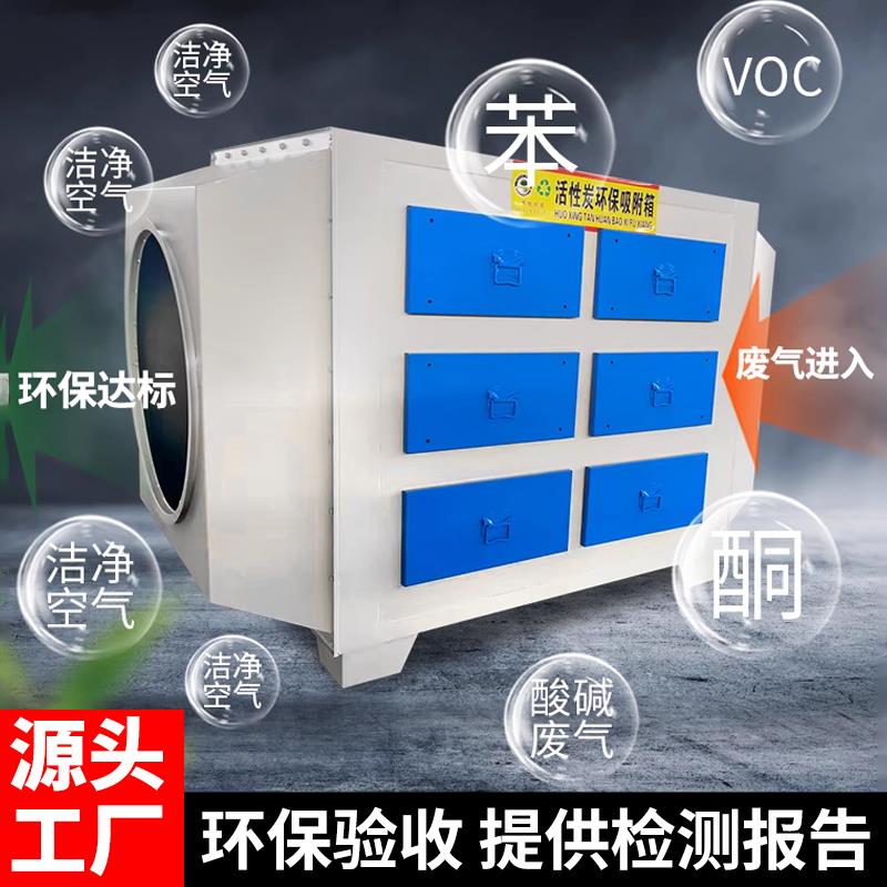 2026年活性炭吸附箱怎么选？为什么PP二级抽屉式成工业除臭新基准？