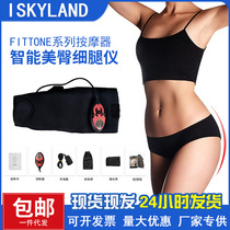 FITTONE smart EMS fitness equipment buttocks beauty device buttocks stickers slim thighs buttocks enhancement device lazy fat removal machine