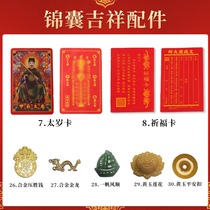 Manufacturer 2024 Jizhenlong Age Jinbao Accessories Supplies Tourist Card Five Colors 1 - 40