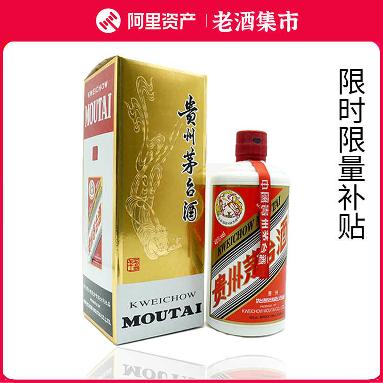 貴州茅台古酒 ☆一九六八年七月 きよかっ ☆五星