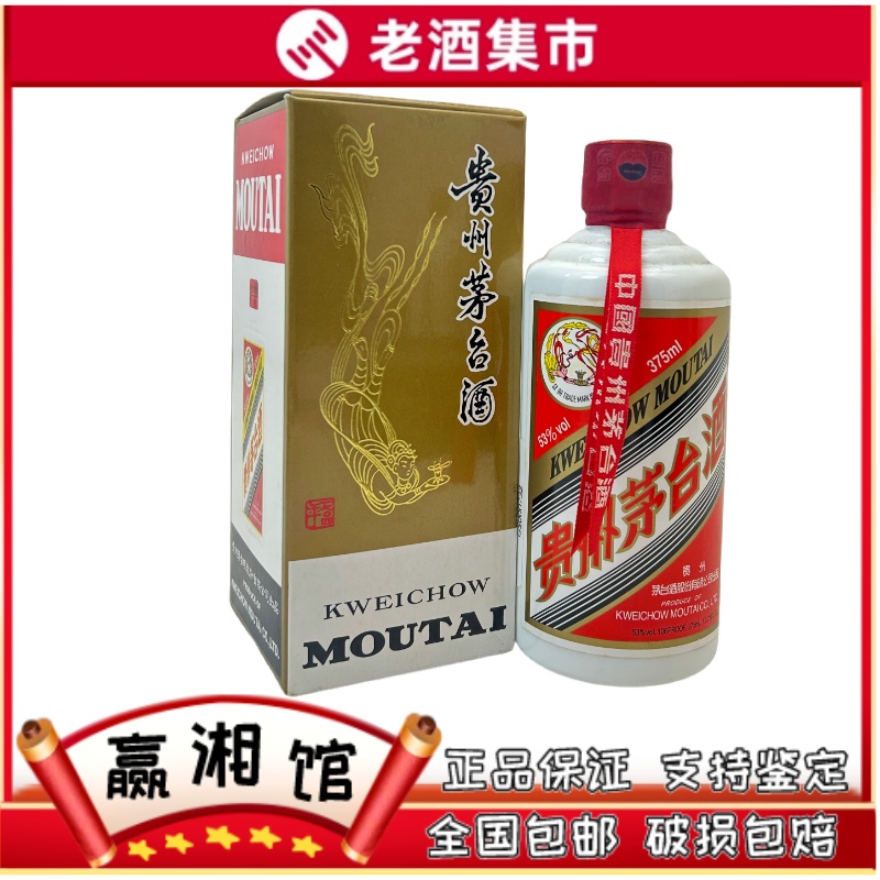 53度飞天茅台（375ml） - 深圳市宇辰鼎丰贸易发展有限公司官网