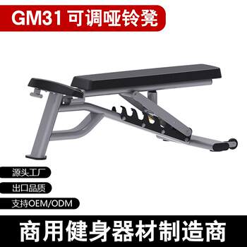 Multifunctional adjustable dumbbell bench commercial barbell weightlifting bench press bench commercial gym free strength equipment
