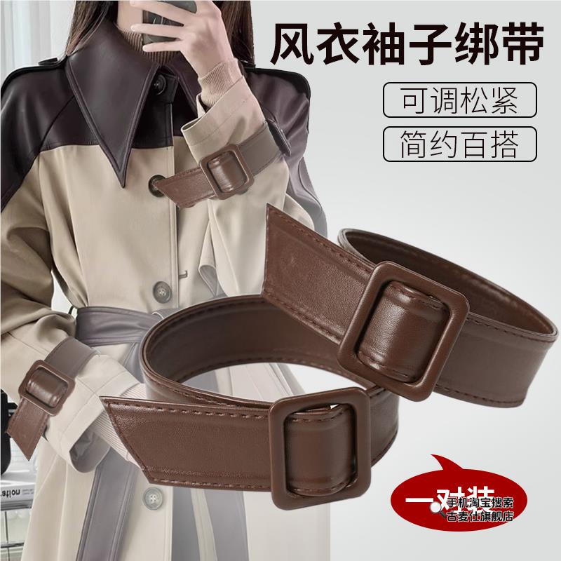 Soft Leather Trench Coat Sleeves with Cuff Straps, Wrist Ties, Coat Sleeves with Wrist Straps, Fashionable Decorative Straps, Accessories for Women
