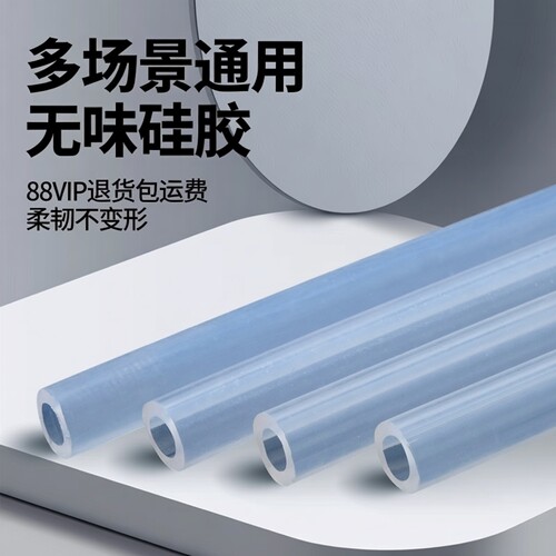 硅胶管无味食品级耐高温弹性透明
