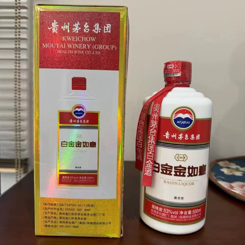 中国高級白酒茅台酒 500ml 53% 2013年茅台白金酒金如意53度酱香型高端礼品珍藏白酒500ml整箱6瓶评价