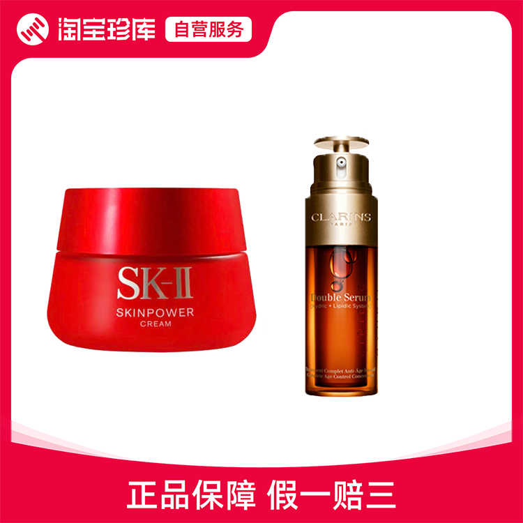 SK-II 娇韵诗双萃精华+大红瓶滋润面霜套装 补水紧致 双萃精华50m