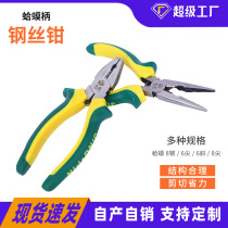 Toad handle 6-inch 8-inch wire pliers needle-nose pliers diagonal pliers labor-saving vise pliers hardware tools