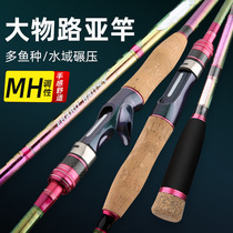 Luya rod colorful electroplated ice flower super hard Luya rod high carbon fishing rod 1 82 7 gun handle straight handle