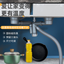 Factory direct sales kitchen sink drain pipe rear wall-mounted universal double-slot drain pipe drain pipe drain device
