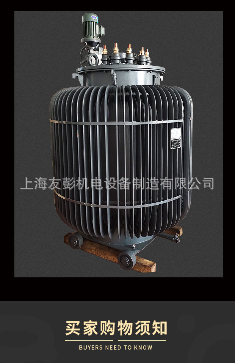 Регулировочные трансформаторы 三相油浸式调压器大功率tsja-630kw0-650v自耦电动调速感应调压器