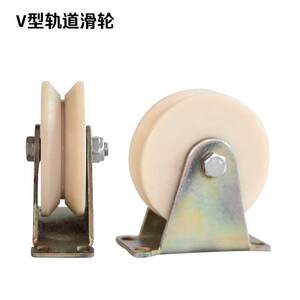 Nylon V-Shaped Track Wheel, U-Shaped Groove Wheel, Plastic Single Pulley, Sliding Door Guide Wheel, Steel Wire Rope Guide Wheel Accessories