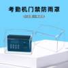 Attendance machine anti-N220 shield pattern access control machine anti-finger mask card doorbell rain waterproof box outdoor rain box