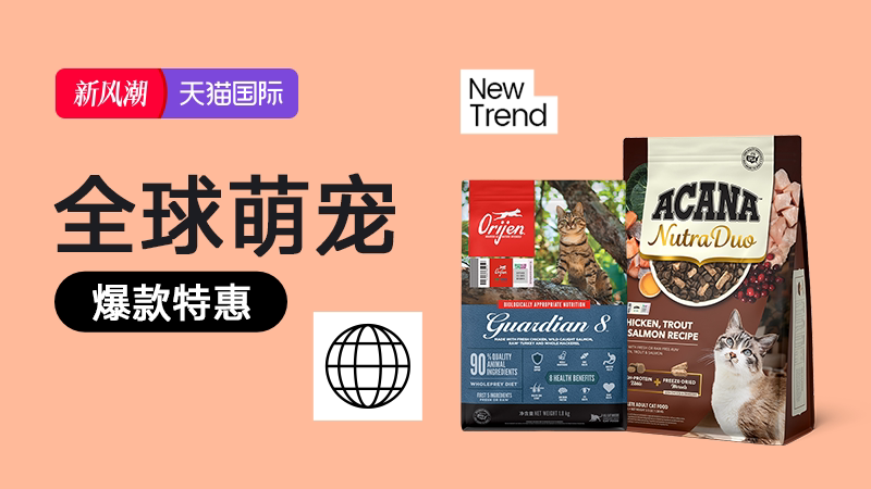 全球萌宠