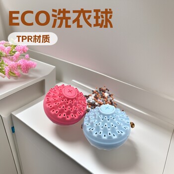 Laundry Ball Shell Supply Plastic Laundry Ball Eco Laundry Ball Tpe Elastomer Laundry Ball Shell Machine Washable