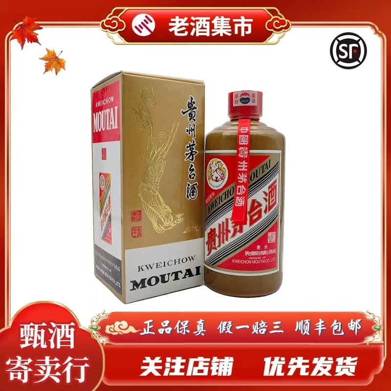 2003年大头GY陈酿茅台酒53度500mL*1瓶酱香型微少酒【收藏重器