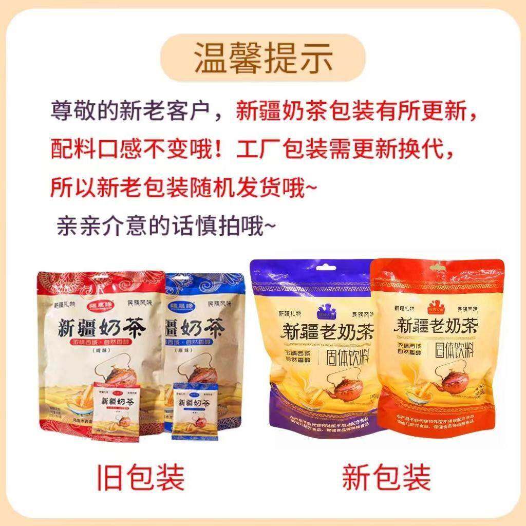 新疆奶茶粉为啥突然火了?2026年咸味速溶款值得囤吗?