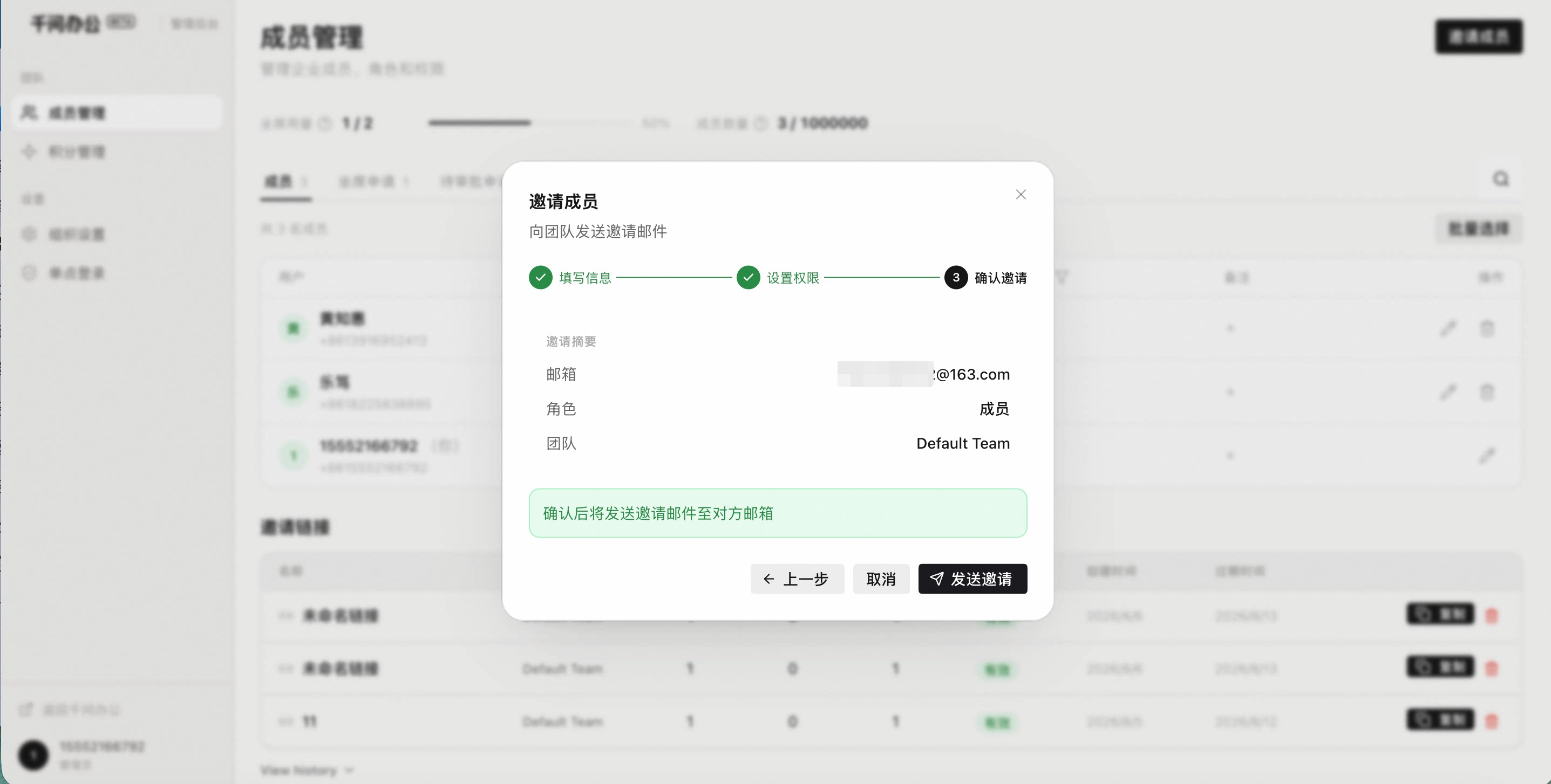 QwenWork 产品界面