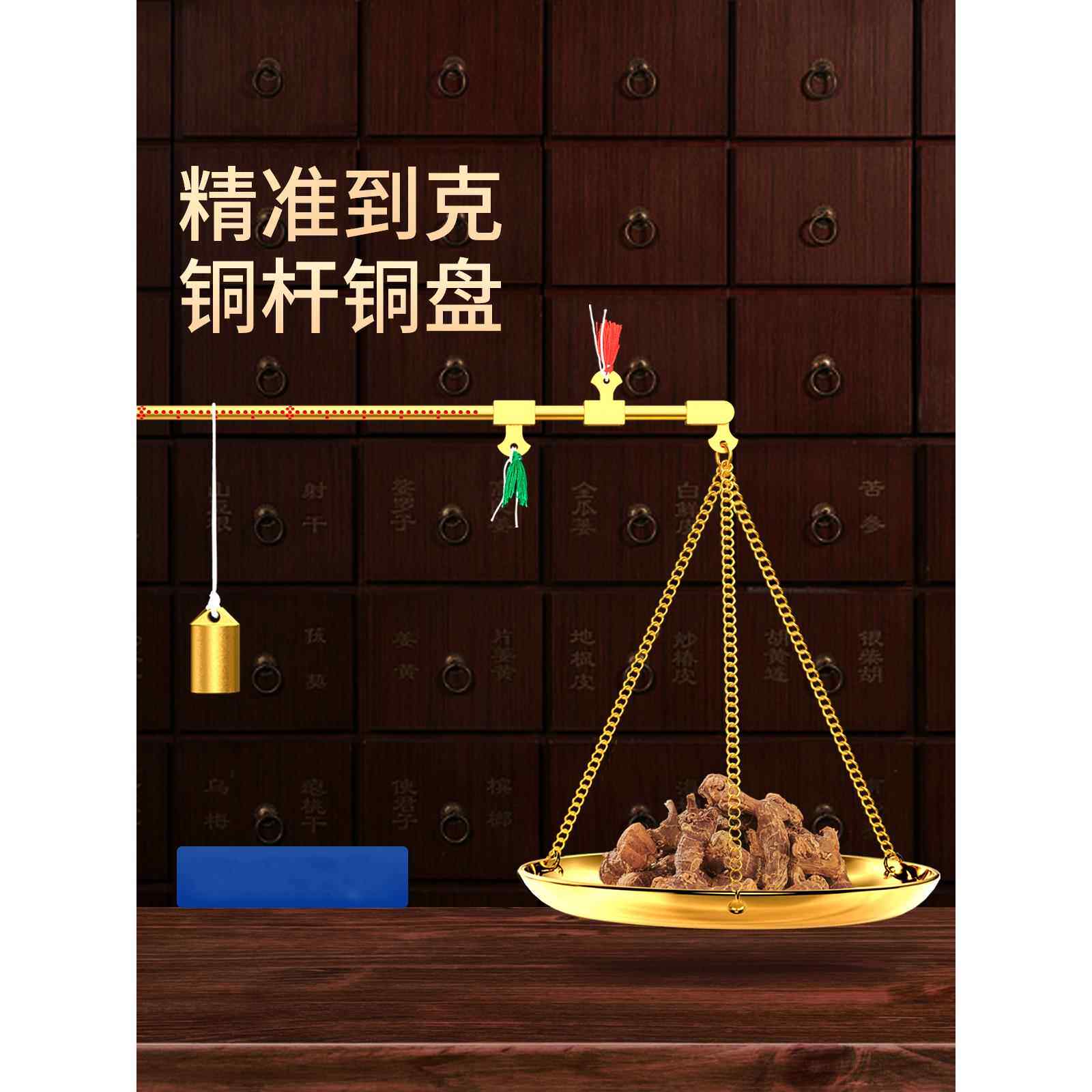 中药秤称量药秤克称量杆称量药材称量等。分称重小盘铜秤吊秤旧称