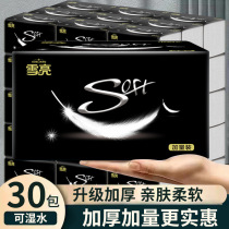 Xueliang large pack of paper towels whole box 0 packs of facial tissue toilet paper paper napkins car-mounted family pack affordable pack