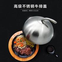 Spot fast hair stainless steak cover round steak cover cover cover high-cover Western meal frosted barbecue cover
