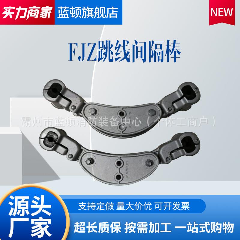 Spacer Rod Fjz Type Double-Split Damping Jumper Conductor Transmission Line Hot-Dip Galvanized Insulation Component Spacer Rod Fjz Type Double-Split Damping Jumper Conductor Transmission Line Hot-Dip Galvanized Insulation Component