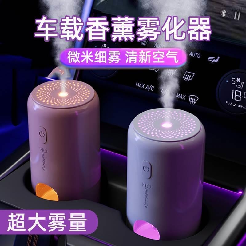 Large Mist Volume Car-Mounted Aromatherapy Diffuser, Automatic Fragrance Spray, Smart Atmosphere Light, Perfume to Remove Car Odors, Humidifier Jl Large Mist Volume Car-Mounted Aromatherapy Diffuser, Automatic Fragrance Spray, Smart Atmosphere Light, Perfume to Remove Car Odors, Humidifier Jl