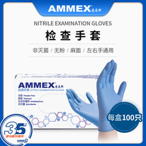 Emmaus disposable nitrile rubber super tough cosmetic dental scientific research food grade catering pockmarked blue gloves