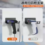 Сканер с фиксированным кронштейном, высококачественный сканер, универсальный сканер с фиксированным кронштейном, кронштейн, кронштейн, монтажная пластина, стеллаж для хранения, вертикальная и горизонтальная доставка аксессуаров, настенный монтаж без перфорации, артефакт, многофункциональный