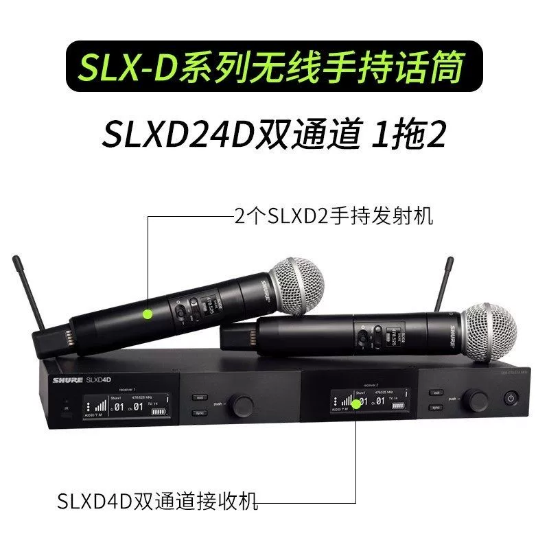 Shure/Shure SLXD24/SM58 BETA58A цифровой беспроводной микрофон сценическое выступление прямые эфиры, микрофон