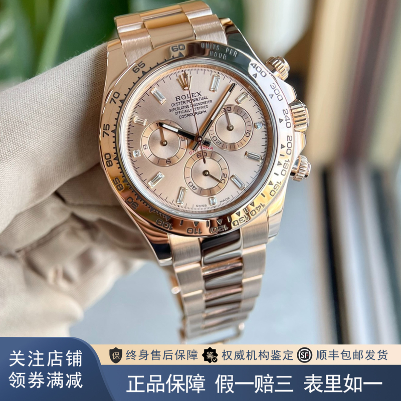 Rolex Daytona Series 18K Rose Gold 98 New Genuine Automatic Mechanical Men's Watch M116505-0012