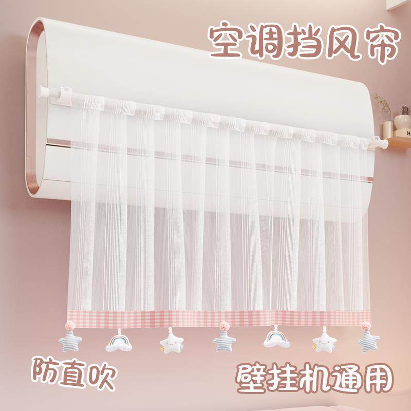 Air Conditioner Wind Shield Curtain to Prevent Direct Blowing, 2025 New Model, Windproof Central Air Conditioner Special Curtain for Postpartum Care, Wind Blocking Panel Gadget