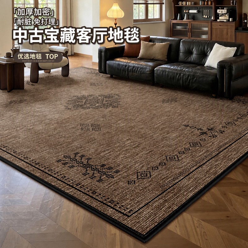 2026 New Living Room Carpet, Vintage American Style, Mid-Century Light Luxury, High-End Sofa Coffee Table Rug, Stain-Resistant, Easy Care, Thickened