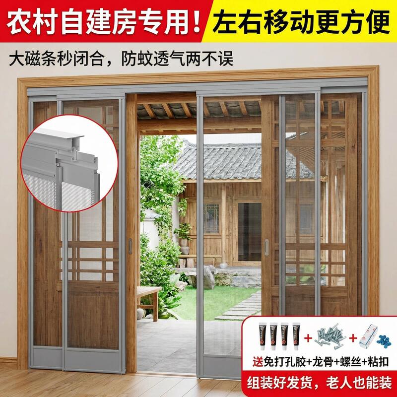 Magnetic Mosquito Net Door Curtain, No Installation Needed, for Rural Main Doors, Self-Built Houses, Breathable Fly-Proof Screen Curtain