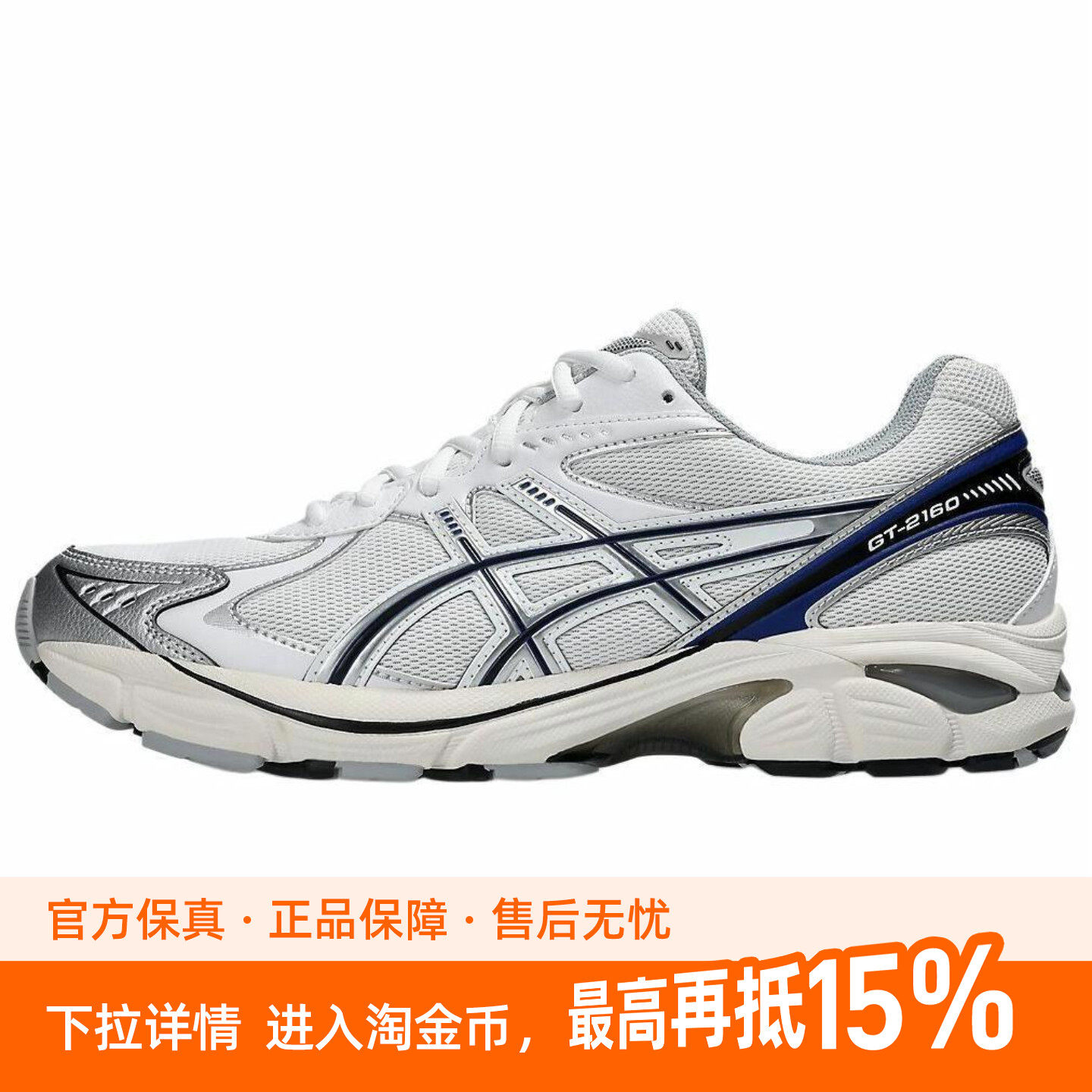 Asics GT-2160 舒适耐用 低帮 休闲跑步鞋 男女同款 白蓝色