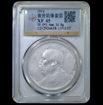 A Gongbo XF45 Yuan Xiang One Yuan Yuan Datou Silver Dollar 1212926618