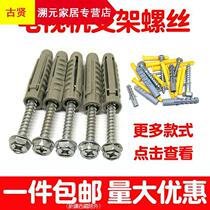 Bathroom cabinet installation expansion screw LCD TV bracket hanger installation expansion tube screw set plastic nail glue