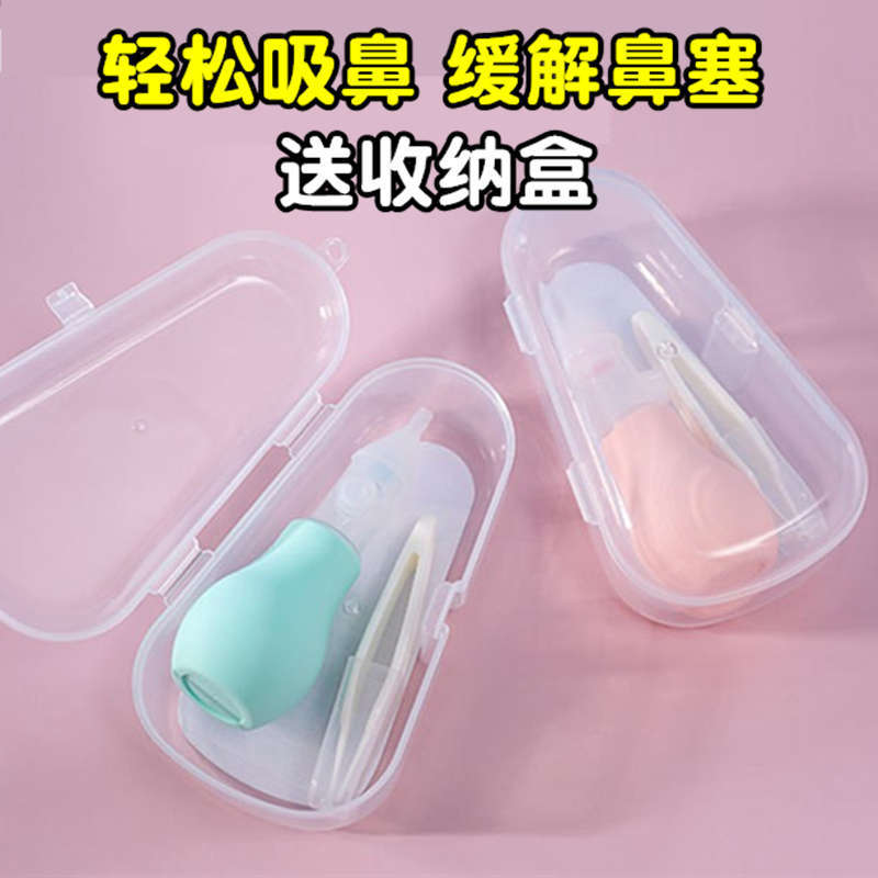 Baby Nasal Aspirator, Baby Nasal Mucus Cleaner, Nasal Mucus Clip, Anti-Reflux, Hand-Pressed Nasal Congestion Cleaning Set