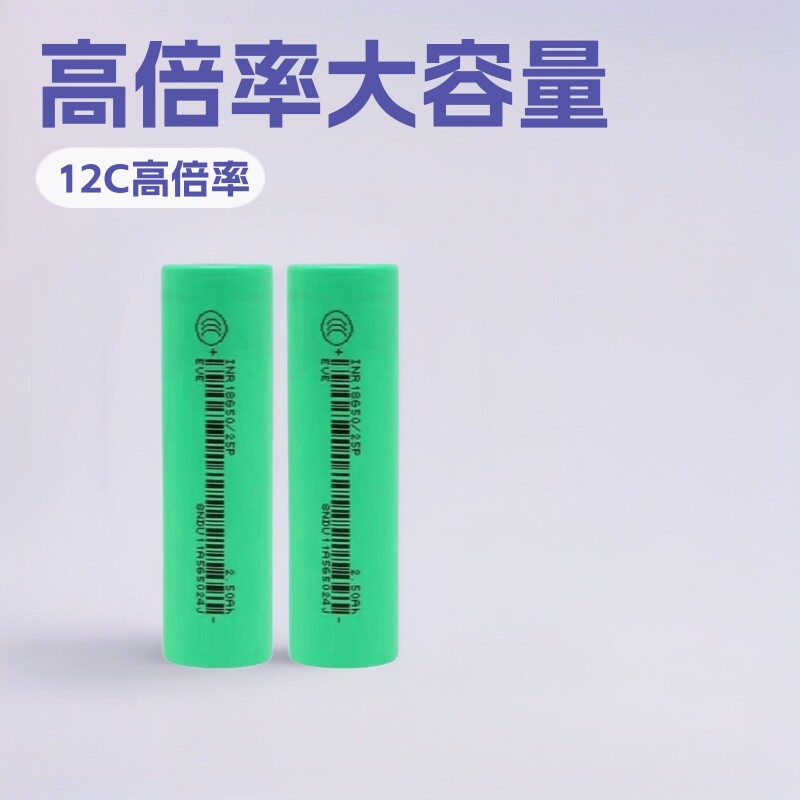 EVE18650-25P2500mAh с высоким увеличением 12C электрическая тяга литиевая дрель с литиевой батареей уборочная машина электромобиль Изображение 1