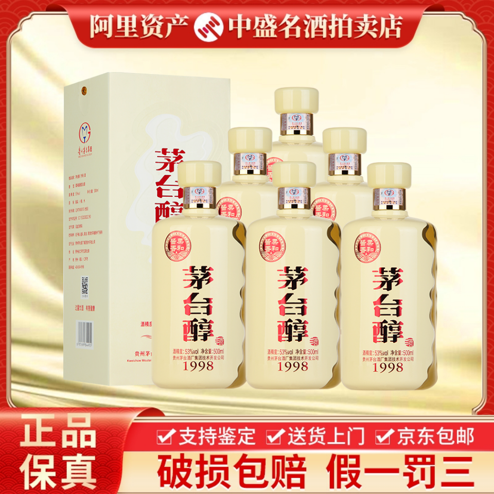 貴州茅台酒 500ml 白酒 贵州茅台酒白酒报价_参数_图片_视频_怎么样_问答-苏宁易购