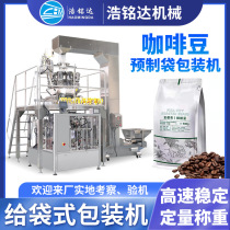 Premade bag coffee bean to bag packaging machine Nut-flavored bean and broad bean stand-up bag particle quantitative packaging machine