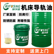 Ruifusheng l-hg hydraulic guide rail oil 32#46# elevator special track No. 68 machine tool CNC CNC guide rail oil
