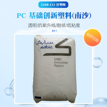 Supply of transparent PC plastic UV-resistant PC basic innovative plastic 143R-111 weather-resistant low viscosity PC plastic